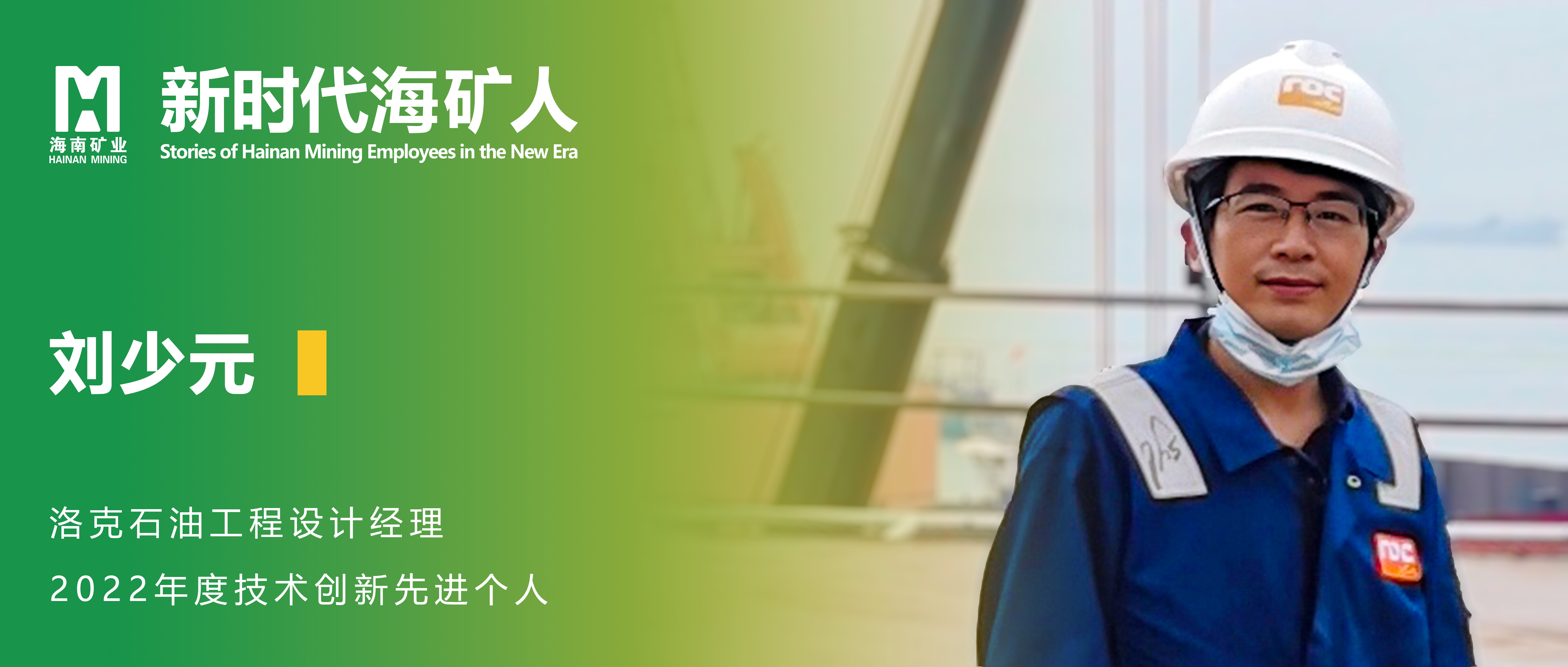 劉少元:“愛折騰”的(de)心，“閑不住”的(de)手